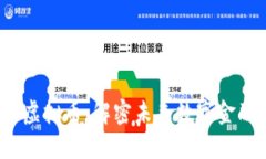 探索FYI虚拟币：解密未来数字金融的秘密