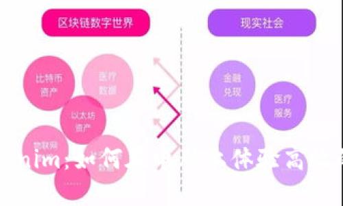 探索电脑版Tokenim：如何在电脑上体验高效的加密货币交易