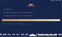 揭开虚拟币商城的神秘面纱：如何轻松玩转数字