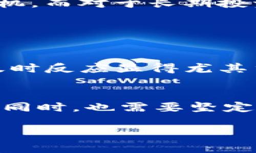 biao ti探秘比特币：虚拟币未来市场动向与投资潜力/biao ti

比特币, 虚拟币, 投资, 市场动向/guanjianci

比特币概述：数字货币的先锋
比特币，自2009年诞生以来，作为第一种去中心化的虚拟货币，迅速引起了全球范围内的关注。它所采用的区块链技术使得每一笔交易都可追溯且透明，这一特性为其赢得了众多追随者和投资者。在过去的几年里，比特币的价格波动频繁，吸引了数以万计的投资者和技术人员不断探索这一新兴领域。

比特币市场现状：波动与机遇并存
进入2023年，比特币市场的动态颇为引人注目。在反映出较高的波动性之余，它同时也提供了丰富的投资机会。例如，尽管经历了多次价格崩溃，但比特币仍然显示出强大的市场韧性。价格不断在底部回升，吸引了大量投资者的眼球。分析师普遍认为，未来几个月内，比特币的走势将受多种因素影响，包括市场需求、政策变化以及全球经济形势。

未来展望：可能的增长路径
那么，比特币的未来市场究竟如何呢？一方面，越来越多的机构投资者开始对比特币表现出浓厚的兴趣，许多企业也在尝试将比特币作为一种支付方式，从而推动其广泛应用。而另一方面，各国政府对于虚拟货币的监管政策也日趋严格，可能会对比特币的价格造成影响。

对比特币的前景看法不一。在某些分析师看来，随着技术的成熟和市场的扩大，未来比特币可能会继续上涨。而也有专家警告，市场的不确定性仍然存在，投资者需谨慎对待。此外，Ethereum等其他虚拟币的崛起，也可能会对比特币的市场份额造成一定的冲击。

技术趋势：区块链的未来
毫无疑问，区块链技术在比特币成功背后扮演了至关重要的角色。从最初的应用到如今逐渐渗透到金融、医疗、供应链等诸多领域，区块链的未来显得光明而广阔。随着技术的不断进步，许多新的应用形式也在不断涌现，为比特币及其他虚拟货币的发展提供了更为坚实的基础。

投资策略：如何把握比特币的未来
无论是短期投资者还是长期持有者，制定合理的投资策略都是至关重要的。短期投资者可利用技术分析，例如通过K线图、成交量等指标，判断市场的买入和卖出时机。而对于长期投资者，他们可能会更关注比特币的基本面，例如网络效应、技术进步及市场认可度等因素。

当然，投资比特币也并非没有风险。价格的激烈波动可能会导致短期内的损失，因此投资者必须保持冷静，以免因情绪波动而做出错误的决策。

市场心理：群体情绪如何影响价格
市场的情绪与心理会直接影响到比特币的价格波动。在那些充满乐观情绪的日子里，价格往往会飙升，而在动荡不安的时刻，市场可能会迅速反转，这时投资者的及时反应显得尤其重要。因此，了解市场心理对于把握比特币的未来也是至关重要的一环。

结论：保持敏锐的触觉与坚定的信念
综合以上分析，比特币作为一种虚拟货币，未来发展空间巨大，但前路依然充满挑战。要想在这一市场中占得先机，投资者需要保持敏锐的触觉，及时掌握市场动态，同时，也需要坚定信念，合理规避风险。在这个充满变化的数字货币时代，投资者的智慧与选择将决定他们在比特币市场中的成败。

未来，让我们共同期待比特币及虚拟货币市场的发展，见证这一新兴领域为全球经济所带来的深远影响。