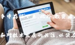 biastokenim会消失吗？探索数字货币的未来与投资风