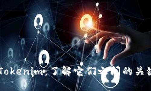 OKEx钱包与Tokenim：了解它们之间的关键区别与优势