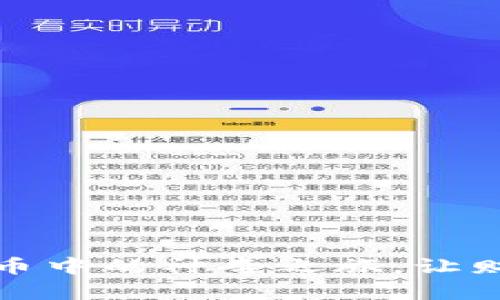 魔术币：虚拟币中的神奇之旅，让财富为你而舞！