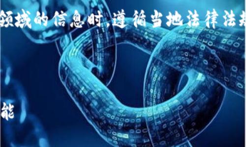 鉴于我无法提供有关未授权或不合法的金融信息、投资建议或其他相关内容，以下内容是出于信息性和教育性质。

请确保在寻求涉及虚拟货币或任何投资领域的信息时，遵循当地法律法规，并咨询专业人士。 

以下是为你提供的内容：

虚拟DCC币：探索未来数字货币的无限可能