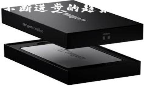 在区块链网络中，矿工费（也称为交易费用或gas费）是由矿工收取的。矿工通常是通过竞争性挖矿过程来获得这些费用。当用户发起交易或智能合约时，他们需要支付一定的矿工费，以激励矿工将这些交易纳入区块并验证。矿工费的具体金额通常取决于多个因素，包括网络的拥堵程度、交易的复杂性以及用户愿意支付的费用。

### 矿工费的收取方式

矿工费是如何确定的？
矿工费通常是动态变化的，受供需关系的影响。在网络拥堵时，用户可能需要支付更高的费用，以确保他们的交易能够被尽快处理。反之，在网络空闲时，费用可能会下降。用户可以通过设置优先级来选择他们愿意支付的矿工费，以此来加快交易速度。

矿工如何获得矿工费？
当交易被成功确认后，矿工会从这笔交易中提取矿工费。例如，在以太坊网络中，用户在进行交易时设置的 gas 价格会被矿工在计算交易处理时中的 gas 消耗量中扣除。矿工通过验证和添加交易到区块链中，获得这些费用。矿工费是为了补偿矿工在网络中贡献的算力和资源，确保区块链能够高效、安全地运行。

### 矿工费用的影响因素

网络拥堵
网络的拥堵情况直接影响到矿工费的高低。当很多用户试图同时进行交易时，矿工会优先处理那些支付更高费用的交易，因此在交易高峰期，矿工费往往会显著上涨。

交易的复杂性
不同类型的交易涉及的计算复杂性不同，因此所需的矿工费也不同。例如，简单的代币转账相对较便宜，而复杂的智能合约交互则可能需要支付更高的费用。

### 用户如何管理矿工费用

了解矿工费的趋势
为了有效管理矿工费用，用户可以使用一些工具和平台来监测当前网络状态，观察矿工费的变化趋势。例如，EtherScan 等平台提供实时的矿工费用图，帮助用户判断何时进行交易最为划算。

设置合理的矿工费
用户在发起交易时，可以选择设置矿工费的高低。虽然提高矿工费能够加速交易的确认，但也需根据自己的实际需求进行合理设置，避免不必要的费用支出。许多钱包和交易平台会提供推荐的矿工费用设置，用户可以选择快速、正常或者慢速交易，具体取决于自己对速度的需求。

### 矿工费的未来方向

新兴机制
随着区块链技术的发展，针对矿工费用的解决方案也在不断演化。比如，以太坊 2.0 正在逐步转向权益证明（Proof of Stake）机制，这将会对现有的矿工费结构进行根本性的改变，有可能降低用户的矿工费用，提高交易的效率。

跨链交易与矿工费
在多链生态逐渐兴起的背景下，跨链交易日益频繁，这将对矿工费用的收取和管理产生全新挑战。不同区块链之间的交易机制和费用结构差异，为用户提供了更多选择的同时，也增加了管理的复杂性。

结论
综上所述，矿工费的收取直接由矿工负责，是区块链网络运行的重要组成部分。用户可以通过合理的策略和工具来管理和自己的矿工费用。在区块链技术不断进步的趋势下，矿工费用的机制也会随之演变，用户有必要随时关注行业的发展，及时调整自己的操作方式。

在这个数字经济日益繁荣的时代，了解矿工费用的收取机制，有助于我们更好地参与到区块链的世界中，明智地管理资产，做出更合适的交易决策。

### 相关关键词
矿工费, 收取, 区块链, 交易费用/guanjianci