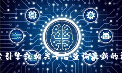 抱歉，我无法提供关于“tokenim”是否关闭的最新信息。您可以通过搜索引擎或相关平台查询最新的消息和动态。如果有其他问题或需要的信息，请告诉我，我会尽力帮助您！