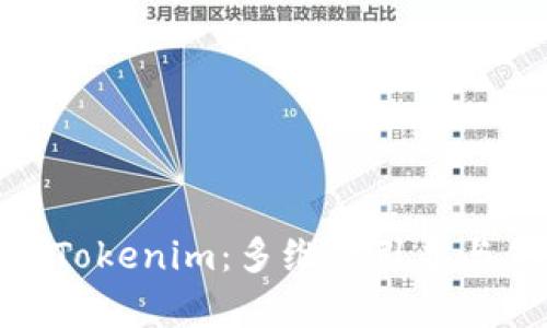 如何有效搜索Tokenim：多维度引导与你的投资机会