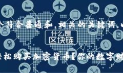 在这里为您提供一个符合普通和，相关的关键词