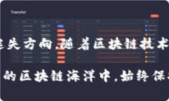 在讨论“tokenim地址标签”之前，首先了解一下这