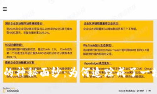 揭开虚拟货币的神秘面纱：为何追踪成了一场“猫鼠游戏”？