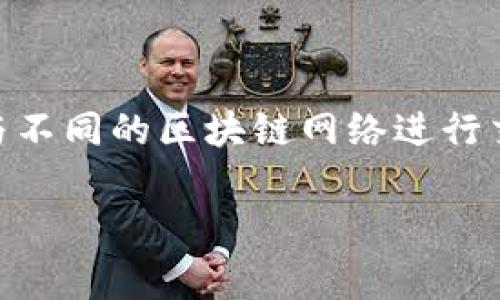 关于Tokenim是否拥有BNB地址这个问题，我们需要了解一些重要的背景信息。Tokenim是一种基于区块链的加密货币或平台，通常它与不同的区块链网络进行交互，例如以太坊、币安智能链等。而BNB（币安币）是币安交易所发行的数字资产，主要用于支付交易费用和参与生态系统内的其他活动。

### Tokenim与BNB：你不知道的那些事