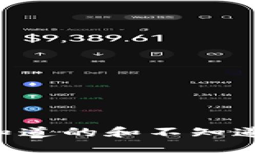揭秘USDT：你知道的和不知道的稳定币王者