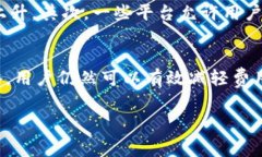 在这里，我将为您提供有关Tokenim提币手续费的详