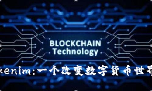 探秘抹茶Tokenim：一个改变数字货币世界的神奇项目