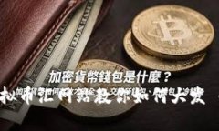 拥抱未来：虚拟币汇网站教你如何大发 Crypto 财富