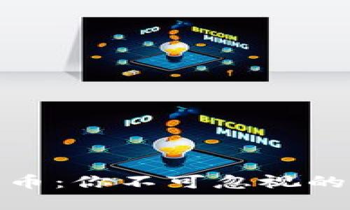 拥抱虚拟经济币：你不可忽视的未来财富机遇