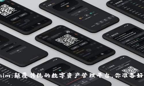 Tokenim：颠覆传统的数字资产管理平台，你准备好了吗？