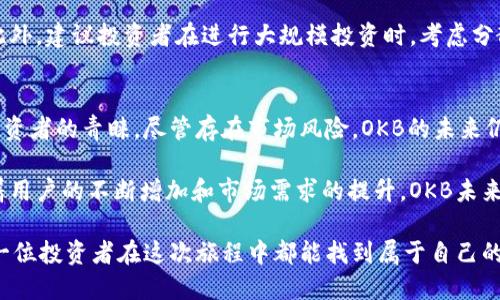   揭秘Tokenim的OKB：如何在数字货币浪潮中脱颖而出！ / 
 guanjianci Tokenim, OKB, 数字货币, 投资机会 /guanjianci 

Tokenim是什么？
在当今数字货币风潮盛行的大环境下，Tokenim作为一个新兴的加密货币平台，正逐渐进入人们的视野。它不仅为投资者提供了便捷的交易环境，还在技术平台的搭建上进行了大量创新，增强了用户的体验。

Tokenim主要的特色之一便是它的官方代币——OKB。这是一种多功能的代币，旨在为用户提供更多的使用场景与便利。无论是在交易手续费的折扣，还是在参与平台内的各类活动，OKB都显示出了其独特的价值。

OKB的特点与优势
当我们着眼于OKB时，可以看到它在多个方面的优越性。首先，它的流动性极高，用户可以随时在市面上进行交易。这种流动性为投资者带来了更多的便利，同时也降低了投机风险。

其次，OKB作为Tokenim的核心代币，持有者可以享受平台特别的优惠。在使用OKB进行交易时，用户将获得手续费的减免，这一政策不仅降低了交易成本，也诱导了更多用户选择在Tokenim进行交易。

如何获取OKB？
获取OKB的途径也非常多样化。用户可以通过在Tokenim平台上进行交易获得，也可以选择在其他支持OKB的交易平台上购买。此外，参与不同的活动与促销活动，可能也会获得一定量的OKB奖励。 

OKB的未来发展潜力
随着区块链技术的不断发展和数字货币领域的蓬勃发展，OKB作为Tokenim的重要组成部分，将迎来更广阔的发展前景。它的应用范围并不只限于交易手续费的优惠，Tokenim还在不停地扩展OKB的使用场景。

例如，未来可能会有更多的品牌商与Tokenim合作，允许用户使用OKB进行消费。在这种情况下，OKB将不仅仅是一个交易工具，还是一种日常消费的支付手段。这将进一步推动OKB的需求，提升其市场价值。

投资OKB的注意事项
虽然OKB的发展潜力巨大，但投资从来不是一件简单的事情。在考虑投资OKB时，用户应全面评估自己的风险承受能力，以及市场的整体情况。数字货币市场波动性极大，因此在决策时需要保持谨慎。

进行充分的市场调研，了解Tokenim的团队背景、技术实力及未来的战略规划，这些都是投资前不可或缺的步骤。此外，建议投资者在进行大规模投资时，考虑分散投资的策略，降低风险。

总结与展望
Tokenim的OKB为数字货币市场注入了新的活力，凭借其灵活的使用方式和广泛的应用场景，OKB受到越来越多投资者的青睐。尽管存在市场风险，OKB的未来仍然充满机遇。对于广大投资者而言，抓住这波数字货币浪潮，很可能会带来意想不到的收益。

总的来说，Tokenim和OKB的崛起象征着数字货币作为整个金融体系的重要组成部分正在逐步被大众所接受。随着用户的不断增加和市场需求的提升，OKB未来的发展值得我们期待。无论你是新手还是老手，了解并掌握OKB的规律，将是你在数字货币投资路上的重要一环。 

因此，若你心怀梦想，想要在数字货币这片蓝海中畅游，准时关注Tokenim和OKB，这将是你不能错过的机会。愿每一位投资者在这次旅程中都能找到属于自己的价值，让我们共同期待OKB的光明未来！