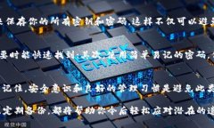 当你忘记了Tokenim密钥，该如何自救？Tokenim, 密钥