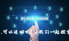 tokenim转错账，可以追回吗？让我们一起探索这背