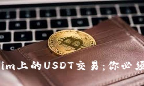 baotiTokenim上的USDT交易：你必须知道的一切