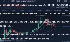   揭秘Tokenim众筹：如何抓住区块链时代的投资机