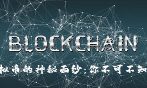 揭开ONE虚拟币的神秘面纱：你不可不知的投资机会