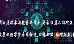 baioti探寻昭通虚拟币矿场：那些让人心动的投资