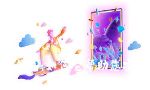 探索Tokenim副钱包：如何它帮助您安全管理数字资产