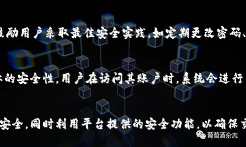 对于“tokenim是否有密钥”这个问题，我们可以从多个角度来解析这个话题。

什么是Tokenim？
Tokenim是一种基于区块链技术的数字资产管理平台，旨在提供安全、高效的数字资产交易和管理服务。在这个平台上，用户可以创建、交易和管理各种类型的加密资产，比如代币、NFT（非同质化代币）等。

密钥的基本概念
在加密货币和区块链领域，密钥是理解安全性的重要概念。密钥通常分为公钥和私钥两种。公钥是可以与他人分享的地址，而私钥则是需要严格保密的，它可以用来访问和管理你的数字资产。

Tokenim的密钥管理
Tokenim平台对于用户的数字资产采取了高标准的安全措施。每个用户在注册账户时，通常会生成一对公钥和私钥。这确保了用户在平台上的交易和资产管理的安全性。然而，是否存在一个特定的“密钥”来控制整个平台，则实际上与用户的个人操作无关。

用户密钥的保护
在使用Tokenim时，用户有责任保护其私钥。如果私钥泄露，数字资产将面临被盗的风险。因此，Tokenim鼓励用户采取最佳安全实践，如定期更改密码、启用双重身份验证等。此外，用户也可以选择将私钥离线保存，增加安全性。

Tokenim的安全机制
除了用户私钥的保护，Tokenim还实施了其他安全措施，包括多重身份验证、加密传输等，以增强平台整体的安全性。用户在访问其账户时，系统会进行多重验证，确保只有账户持有人才能进行操作。

总结
总的来说，Tokenim在密钥管理方面采取了严格的措施，以保护用户的数字资产安全。用户应关注私钥的安全，同时利用平台提供的安全功能，以确保交易的安全性和顺利进行。了解如何合理管理和维护密钥，对于每个Tokenim用户来说，都是至关重要的。