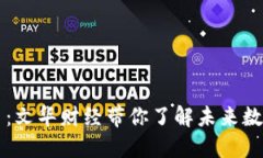 虚拟币投资的风口：文华财经带你了解未来数字