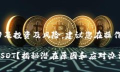 注意：此为代币交易相关的内容，涉及投资及风