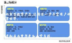   汉字虚拟币：如何通过数字艺术将传统文化融入