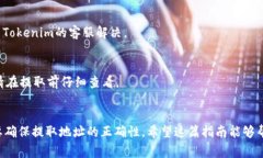 要从Tokenim平台提取ZIL（Zilliqa）代币，你需要遵循