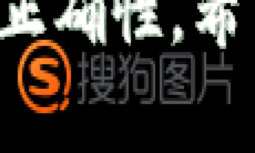 要从Tokenim平台提取ZIL（Zilliqa）代币，你需要遵循一些特定的步骤。本文将为你详细介绍如何在Tokenim平台上安全有效地提取ZIL代币的过程，确保你能够顺利完成操作，并避免常见的错误。

第一步：登录你的Tokenim账户
首先，确保你有一个有效的Tokenim账户。如果你还没有账户，请先注册。请记住，在注册过程中使用一个安全的密码，并尽量启用两步验证以确保账户安全。完成注册后，使用你的凭据登录该平台。

第二步：检查你的ZIL余额
登录后，请在账户仪表板上检查你的ZIL余额。通常，平台会在主页上显示你的各类资产。确认你有足够的ZIL代币可以提取，并注意当前账户的手续费和提取限制。

第三步：选择提取选项
在账户界面上找到“提取”或“提现”选项。这个选项通常会在一个显眼的位置，比如菜单栏或个人资金管理页面。点击这个选项以进入提取界面。

第四步：输入提取的详细信息
在提取页面，你需要提供一些必要的信息，包括：
ul
    li提取的ZIL数量/li
    li提取地址（确保这个地址是你控制的、可以接收ZIL代币的钱包地址）/li
    li可能需要的附加信息，如备注或标识。/li
/ul
一定要仔细核对你输入的提取地址，任何错误都可能导致代币永久丢失。

第五步：确认提取
在你输入所有信息并检查无误后，点击确认提取。在这个步骤中，平台可能会要求你输入密码和/或进行双重验证，以确保是你本人进行的操作。这是一个重要的安全步骤，务必小心处理。

第六步：等待处理
提交提取申请后，通常需要一些时间来处理。在这段时间内，你可以在账户中查看提取请求的状态。Tokenim会向你发送确认邮件，一旦你的提取请求被处理。如果遇到任何问题，请联系Tokenim的客服团队。

第七步：检查接收的钱包
当你收到Tokenim发来的成功提取通知后，登录你的钱包，检查ZIL是否成功到账。通常，提取金额可能需要一定的网络确认时间，耐心等待。在钱包中查看你的交易记录，以确保代币安全到账。

常见问题解答
在提取ZIL的过程中，用户常会遇到一些问题。以下是一些常见问题及其解决方式：

h4提取失败时怎么办？/h4
如果提取失败，首先核对你的提取地址和数量，确认无误后再次尝试。如果依旧失败，建议联系Tokenim的客服解决。

h4提取手续费是怎么算的？/h4
提取手续费通常是根据平台的规定和当前网络状态来计算的。在提取页面会显示详细金额，请在提取前仔细查看。

总结
从Tokenim提取ZIL代币的步骤相对简单，只需按照上述流程小心操作即可。安全第一，一定要确保提取地址的正确性。希望这篇指南能够帮助到你，顺利完成ZIL的提取！如有更多相关问题，建议查阅Tokenim的帮助中心或联系客服。