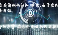 虚拟货币属于什么币种类别？探秘未来金融的隐