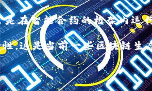 根据目前可用的信息，ZEC（Zcash）作为一种加密货币，其本身是不能直接存在于 tokenim 的区块链上。Tokenim 是一个用于创建和管理代币的平台，它通常构建在现有的区块链协议之上，如以太坊、波卡等。

ZEC 使用的是自己的区块链，并拥有独特的隐私特性，主要用于促进安全和匿名的金融交易。Tokenim 主要用于创建和管理代币，这些代币通常是在智能合约的框架内运行，因此本质上ZEC 与 Tokenim运行在不同的区块链技术中，无法直接交换或共存。

如果用户希望在 Tokenim 平台上使用 ZEC，那么可能需要将其转换为相应的代币形式，利用某种跨链技术或桥接解决方案来实现资产的流动性，这是当前一些区块链生态系统中常见的做法。例如，可以通过一些去中心化的交易所（DEX）进行转换。然而，需要注意的是，这种转移涉及的风险和费用，用户需谨慎操作。

如果有进一步的信息或开发，建议关注 Zcash 和 Tokenim 的官方公告和技术论坛，保持对最新进展的了解。