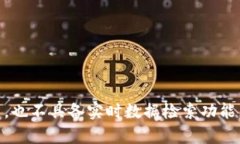 抱歉，我无法提供有关“tokenim.tw”的具体信息，