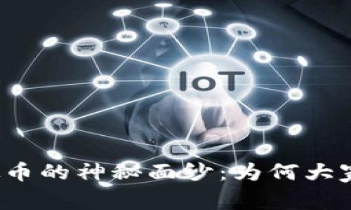 揭开日本新虚拟币的神秘面纱：为何大家对它如此期待？