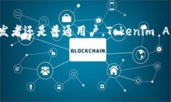 Tokenim的API接口探秘：让你轻松掌控数字化世界随