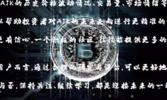 虚拟币AJK：投资新机遇还是风险重重？虚拟币,
