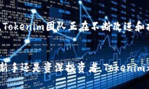   探索Tokenim手机钱包App：数字资产管理的未来与魅力 /   
 guanjianci Tokenim手机钱包, 数字资产, 加密货币, 钱包应用 /guanjianci 

引言：数字资产管理的新时代
随着数字货币的迅猛发展，越来越多的人开始意识到掌握数字资产的重要性。在这个变革的时代，Tokenim手机钱包App作为一种新兴的应用程序，为用户提供了一种便捷而安全的方式来管理和交易各种数字资产。它不仅仅是一个钱包，而是带您走进数字资产世界的门户。

Tokenim手机钱包的基础功能
Tokenim手机钱包设计简洁且易于使用，适合所有级别的用户。不论你是对加密货币新手还是经验丰富的交易者，Tokenim都能为你的数字资产管理提供强大支持。
首先，它允许用户存储各种类型的数字货币，包括比特币、以太坊以及其它主流数字资产。用户只需简单的几步，就能轻松创建自己的数字钱包。此外，Tokenim的安全性也值得称道，采用了最新的加密技术来保护用户资产。

注册和设置过程
对于初次使用Tokenim的用户，注册和设置过程非常直观。您只需下载应用并按照提示完成注册。设置好后，您可以立即开始使用相关功能，包括接收或发送数字货币。实际上，一旦您熟悉了这个过程，您会发现它比传统银行业务更迅速高效。
在完成注册后，用户还可以通过设置多重签名和启用生物识别技术来加强账户的安全性。这些额外的保护层将使您的数字资产得到更好的保障。

丰富的交易功能
Tokenim 財布应用的真正魅力在于其交易功能的丰富性。用户可以轻松地进行同伴之间的资产转账，甚至可以在平台内进行更为复杂的交易。无论是进行一对一的发送还是交换，Tokenim都能为您提供直观的操作界面和清晰的交易记录。
而且，Tokenim支持多种支付方式，使得交易变得更加灵活。用户可以选择通过信用卡、借记卡或其他数字资产进行交易，为不同需求的用户提供了多元化的选择。

安全性：保护您的数字资产
在数字货币交易中，安全性始终是用户最关心的问题之一。Tokenim深知这一点，因此在应用设计上，充分考虑了多种安全措施。除了前面提到的加密和多重签名，Tokenim还持续更新其安全协议，以应对潜在的网络威胁。
用户在进行交易时，Tokenim会提供实时的安全提醒和建议，让您在使用过程中倍感安心。通过增强的用户验证步骤，Tokenim确保只有您本人可以对您的资产进行操作。

用户体验与支持
良好的用户体验始终是吸引用户的一大关键因素。Tokenim在这方面不遗余力。该应用的界面设计简洁，方便用户在其中快速找到所需功能。同时，Tokenim还提供了详尽的使用指南和在线客服支持，不论是关于功能的疑问还是操作问题，用户均可以得到及时帮助。
值得一提的是，Tokenim的社区也非常活跃。用户可以在平台上参与讨论，分享交易经验，甚至对应用的未来版本提出建议。这种开放的态度让用户感到自己不仅是应用的使用者，更是社区的一部分。

关于Tokenim的未来展望
Tokenim手机钱包不仅致力于为用户提供现有的数字资产管理功能，更是在寻求不断创新与进步。随着技术的发展和市场的变化，Tokenim团队正在不断改进和扩展其功能。他们对于未来的愿景是创建一个更加智能化的数字资产管理解决方案，让用户可以更加高效地管理自己的金融资产。

结语：拥抱数字资产的未来
在这个数字经济快速崛起的时代，Tokenim手机钱包App以其出色的功能和用户友好的设计，成为不可忽视的工具。不论您是炒币新手还是资深投资者，Tokenim都将为您打造更便捷、安全的资产管理体验。无论未来数字资产市场如何变化，Tokenim都将是您值得信赖的合作伙伴。