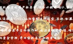 ialaoti如何轻松提取Tokenim中的资金？发现技巧和步