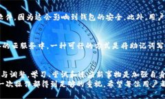    如何应对Tokenim钱包退出后未备份的困境？  /