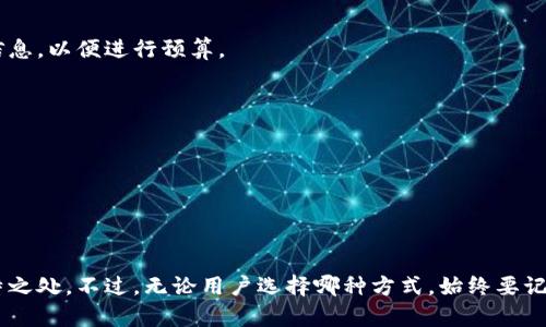 tiaoti如何通过Tokenim轻松获得ETH？揭秘新手也能掌握的秘密技巧！/tiaoti
Tokenim, ETH, 数字货币, 区块链/guanjianci

引言
在如今的数字经济时代，越来越多的人开始关注加密货币，尤其是以太坊（ETH）。作为第二大市值的数字货币，以太坊以其智能合约的特性吸引了大量投资者和开发者。与此同时，Tokenim作为新兴的平台，为用户提供了一种便捷的方式来获取ETH。那么，普通用户如何利用Tokenim这一平台轻松获得ETH呢？本文将为你揭秘相关的技巧与攻略，帮助你在这个变化迅速的市场中，把握机会。

Tokenim平台的特点
Tokenim是一个集成了多种数字资产管理和交易的综合性平台。用户不仅能通过其轻松进行ETH交易，还可以参与各种DeFi活动。Tokenim的界面友好，操作简单，尤其适合初学者。这使得Tokenim在众多交易平台中脱颖而出，吸引了大量用户。当然，平台的安全性和技术支持也为用户提供了更好的保障。

获得ETH的途径
在Tokenim上，用户获取ETH的方式多种多样。下面将介绍几种主要的方式：

h41. 直接购买/h4
最为直接的方式就是通过Tokenim直接购买ETH。这通常是新手用户首先选择的途径。用户需要首先在Tokenim平台注册账号，完成身份验证后，便可以通过银行转账、信用卡等多种方式充值账户。一旦资金到位，用户便可以选择在平台上以当前市场价格直接购入ETH。这种方法简单快捷，适合那些对数字货币市场相对陌生的用户。

h42. 参与交易活动/h4
Tokenim时常会举行各种交易活动，以吸引用户参与。通过这些活动，用户可以在相对较低的价格购入ETH，甚至可以获得额外的奖励。比如，用户在特定时间段内交易一定数量的其他币种，有可能获得赠送的ETH或代币。这种活动不仅能让用户以优惠的价格获得ETH，还能增加交易的乐趣。

h43. 借助去中心化金融（DeFi）项目/h4
近年来，去中心化金融（DeFi）蓬勃发展，Tokenim也不例外。通过参与DeFi项目，用户能够获得不错的收益，并且可以获得ETH作为奖励。用户可以将其他代币存入流动性池，作为流动性提供者（LP）获取收益。在此过程中，用户还可能获得ETH的奖励。虽然这种方式相对复杂，但却是获取ETH的另一种有效途径。

h44. 参与空投（Airdrop）活动/h4
空投是一种营销策略，项目方将新发行的代币无偿分发给用户，以此提高项目的知名度和用户基础。用户在Tokenim上关注一些新兴项目，参与他们的空投活动，可能会获得ETH或其他代币。这不仅能为用户带来收益，还有可能为用户提供投资的机会。

安全性须知
在获取ETH的过程中，安全性是用户最为关心的问题之一。虽然Tokenim平台在安全性方面做了大量的工作，但用户仍需保持警惕。在进行交易和投资之前，务必确保自己的账户信息安全，定期更新密码，开启双重身份验证等。此外，对于任何需要提供私钥或助记词的行为，都要保持高度警惕。这是保护自己资产的基本原则。

常见问题解答
对于很多新手用户，关于如何通过Tokenim获取ETH，可能会有许多疑问。以下是一些常见问题的解答，以帮助用户更好地了解使用Tokenim的过程：

h4Q1: Tokenim的交易手续费如何？/h4
A: Tokenim的交易手续费相较于市场上其他平台通常是比较合理的。具体费用会根据交易的类型和市场情况有所浮动。在进行交易前，可以在平台上查看最新的手续费信息，以便进行预算。

h4Q2: Tokenim是否支持法币充值？/h4
A: 是的，Tokenim支持多种法币的充值，用户可以通过银行转账、信用卡等方式将法币充值到平台账户中，这一过程通常相对迅速且简便。

h4Q3: 如果我在Tokenim上遇到问题，应该如何解决？/h4
A: Tokenim提供了全面的客服支持，用户在遇到问题时可通过平台客服进行咨询。同时，平台也有丰富的帮助文档，用户可以通过自行查找解决相关问题。

总结
总的来说，Tokenim作为一个新兴的数字货币交易平台，通过多样化的获取ETH的方式，为用户提供了便利的交易环境。从直接购买到参与DeFi项目，每一种方式都有其独特之处。不过，无论用户选择哪种方式，始终要记住保障个人资产安全的重要性。希望本文能够帮助你在Tokenim上顺利获得ETH，开启你的数字货币之旅！