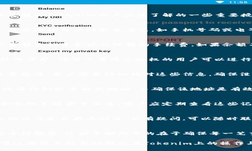 在Tokenim平台上进行转出操作时，用户需要确保具备相应的授权和权限，以保障交易的合法性和安全性。以下是转出Tokenim用户应该了解的一些重要授权和步骤。

1. 用户身份验证
首先，用户在进行任何转出操作之前，必须完成身份验证。这通常包括提供有效的身份证明，例如身份证或护照，以及验证用户的联系方式，如手机号码或电子邮件地址。这一步骤旨在防止未经授权的交易，并保护用户的资产。

2. 资金授权
在确定用户身份后，需要对转出资金进行授权。这意味着用户必须在Tokenim账户中拥有足够的余额，以覆盖所要转出的资金以及可能的手续费。如果余额不足，系统将拒绝转出请求。

3. 二步验证
为了进一步增强安全性，Tokenim通常会要求用户启用二步验证（2FA）。这一措施为用户的账户提供了一层额外的保护，确保只有经过授权的用户可以进行转出操作。用户可以通过手机应用程序生成临时验证码，或者选择接收短信验证码进行确认。

4. 转出确认操作
在完成以上所有步骤后，用户需要确认转出操作。此时，系统通常会展示转出详情，包括转账金额、目标地址及收费标准，用户需要仔细核对这些信息，确保没有错误。一旦确认并提交，就无法撤回转出请求。

5. 目标地址的安全性
用户在转出资金时，应特别注意输入的目标地址。这是确保资金安全的关键一步。为了避免误转，建议用户在转账前仔细核查接收地址，并确保该地址是有效的。此外，有些平台提供了地址簿功能，以简化用户的转账流程，提高安全性。

6. 交易记录和跟踪
完成转出后，用户可以在Tokenim账户中查看交易记录。这些记录将显示交易的详细信息，包括时间、金额以及承载的手续费等信息。客户应定期查看这些记录，以确保所有的交易都是合法且经过自己授权的。

7. 常见问题解答
在转出过程中，用户可能会遇到各种问题，例如转账失败、资金未到账等。在这种情况下，建议用户首先检查自己的操作是否存在问题。如有疑问，可以随时联系Tokenim的客户支持，获取实时帮助与指南。

总结
总的来说，Tokenim转出资金需要一系列的授权步骤，从身份验证到二步验证，再到资金的确认与目标地址的安全性检查。这些步骤的目的在于确保每一笔交易都安全可靠，保护用户的资金安全。用户在进行转账前，务必了解这些要求，确保顺利完成资金的转出操作。

通过上述步骤，用户便可以在Tokenim平台上安全、顺利地完成转出操作，从容应对数字资产的管理与交易。希望这些信息能帮助到您在Tokenim上的操作与应用。