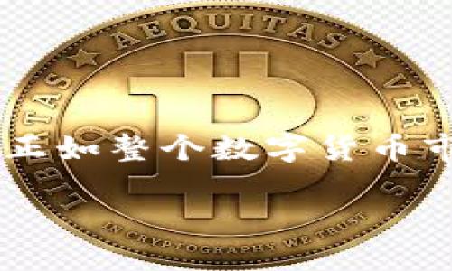 币安链上的灵动之旅：如何将其他币提到Tokenim？

Tokenim, 提币, 加密货币, 币安链/guanjianci

引言：加密世界的无限可能
在如今这个数字化时代，加密货币逐渐走进了我们的生活，越来越多的人开始关注这一领域。以Tokenim为例，它作为一个新兴的数字货币平台，吸引了大量用户的目光。很多人或许已经开始使用Tokenim，但对于如何将其他币提到Tokenim，可能还有不少疑问。本文将为你详细解答这个过程，并分享一些实用的小技巧。希望通过我们的介绍，让你对Tokenim的使用更加熟悉，推动你的加密资产管理向前迈进一步。

第一步：了解Tokenim平台的基本功能
在开始进行提币操作之前，了解Tokenim的基本功能是至关重要的。Tokenim不仅仅是一个交易平台，它还提供了多种资产管理工具、交易对以及丰富的社区互动功能。通过这些功能，用户可以轻松管理自己的数字资产。此外，平台的安全性和易用性也是其吸引用户的重要原因之一。因此，熟悉Tokenim的基本操作可以让你的资金转移过程更加顺畅。

第二步：准备你的其他币
在将其他币提到Tokenim之前，你需要确保你的钱包中已有足够的币种。首先，找到与你的Tokenim账户兼容的币种。如果你不确定哪些币种是兼容的，可以查看Tokenim的官方公告或论坛。为了确保顺利转账，建议你在转账前仔细核对币种的充值地址，确保每一点都无误。在这个过程中，保持耐心，避免支付过程中出现因急躁而导致的错误。

第三步：获取Tokenim的充值地址
接下来，需要获取Tokenim的充值地址。登录你的Tokenim账户，找到充值选项。在此页面上，你将看到不同币种的充值地址。确保选择你准备提的币种，并复制相应的地址。为了避免错误，一定要检查地址的准确性，输入错误的地址可能会导致资产损失。

第四步：发起提币操作
在你的其他币钱包中，通过粘贴Tokenim提供的充值地址，开始发起提币操作。根据不同钱包的界面设计，操作可能会有所不同。通常情况下，你只需输入要提的金额，然后确认转账。在此过程中，请务必再次核对交易信息，确保无误。此外，提币可能会涉及到交易手续费，确保你的钱包中有足够的余额来支付这些费用。

第五步：确认交易状态
发起提币后，接下来需要耐心等待交易确认。通常，区块链交易需要一定的时间才能被确认。在此期间，你可以通过区块链浏览器查看交易状态，确认你的提币请求是否已经被处理。这个步骤非常关键，因为它能帮助你掌握资金的流向，降低资产风险。

第六步：成功到帐
一旦交易确认，你所提取的其他币将会出现在你的Tokenim账户中。为了确保一切正常，建议你尽快登录Tokenim查看余额。如果在处理过程中遇到任何问题，Tokenim的客服团队通常能提供必要的帮助，确保用户的资产安全。

安全注意事项：提升你的加密资产安全性
在整个提币过程中，安全性是你应时刻关注的重点。以下是一些提升安全性的建议：
ul
    li启用双重认证：无论在哪个平台上，开启双重认证都能为你的账户多加一重保护。/li
    li定期更换密码：确保你的Tokenim账户密码强度足够，并定期进行更改。/li
    li谨防钓鱼网站：在进行账户登录或交易时，一定要确保是官方渠道，谨防在不明链接上输入个人信息。/li
    li冷钱包储存：对于长期持有的资产，考虑使用冷钱包进行储存，以降低风险。/li
/ul

总结：畅游加密海洋的旅程
将其他币提到Tokenim的过程虽然看似复杂，但只要你仔细理解每一个步骤，便能轻松完成。此外，随着对Tokenim及其操作流程越来越熟悉，你将会拥有更多的信心和能力去探索加密货币的世界。正如整个数字货币市场一样，虽然波动性较大，但只要掌握了基本知识，风险是可以控制的。希望这篇文章能够帮助你在Tokenim平台上顺利进行提币，并在加密货币的旅程中，不断前行，勇攀高峰。

无论你是新手还是经验丰富的用户，了解如何将其他币提到Tokenim都是迈向加密资产管理的重要一步。希望你可以借此机会，充分利用Tokenim的功能，实现资产增值！