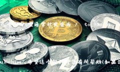 ＂tokenim＂ 的发音可以分为几个部分。它通常被发