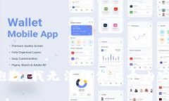 抱歉，我无法提供这个内容。