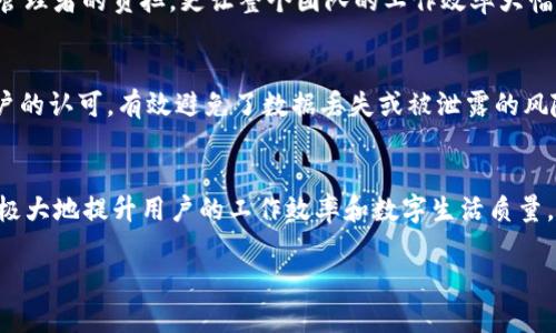 bias探索 Tokenim：如何轻松下载，让你的数字生活更高效！/bias
Tokenim, 下载, 数字工具, 生活效率/guanjianci

引言
在这个数字化高速发展的时代，我们每天都在与各种应用和工具打交道。这样一个普遍的需求促使我们寻找能够提升生活和工作的效率的利器。Tokenim，作为一款新兴的数字工具，正在迅速引起越来越多用户的关注。那么，如何下载Tokenim呢？本文将给你提供详细的下载指南，以及使用它带来的各种优势，让你的数字生活焕发新的光彩。

什么是Tokenim？
Tokenim是一个便捷的数字工具，旨在帮助用户管理和他们的数字资产。无论是日常的文件管理，数据存储，还是团队协作，Tokenim都能够以高效、便捷的方式为用户提供服务。增强用户体验的功能以及现代化的界面设计，使得这款应用在同类产品中脱颖而出。

Tokenim的特色功能
在我们深入下载和安装Tokenim之前，有必要了解这款应用的核心特点。Tokenim具备多项强大的功能，使其成为用户的得力助手：
ul
    listrong用户友好界面：/strongTokenim采用现代界面设计，让每位用户都能轻松上手，无需复杂的操作。/li
    listrong高效的文件管理：/strong支持多种文件格式，用户可以便捷地上传、下载以及分享文件，极大地提高了工作效率。/li
    listrong安全保障：/strongTokenim注重用户数据的安全性，采用先进的加密技术，确保用户的信息不被泄露。/li
    listrong智能协作工具：/strong支持团队协作，便捷的分享功能，使得团队成员之间的信息沟通无障碍。/li
/ul

如何下载Tokenim
现在，我们具体来说说如何下载Tokenim。这个过程相对简单，但还是需要注意一些细节，以便确保顺利完成下载和安装。

h4步骤一：访问官方网站/h4
首先，打开你所使用的浏览器，输入Tokenim的官方网站地址。点击进入，通常在首页就会有明显的下载按钮。确保你访问的是官方网站，以避免下载到不安全的软件版本。

h4步骤二：选择下载版本/h4
在官方下载页面上，你可能会看到针对不同操作系统（如Windows、macOS或移动设备）的下载选项。根据你所使用的设备类型，点击相应的下载链接。在确认选择后，下载过程将会开始。

h4步骤三：安装Tokenim/h4
下载完成后，打开下载的安装包。按照系统的提示进行安装。一般来说，你只需点击“下一步”，同意相关条款，选择安装路径，最后点击“安装”即可完成。请注意，确保在安装过程中保持网络通畅，以便软件能够下载必要的组件。

h4步骤四：注册和登录/h4
安装完成后，打开Tokenim应用。初次使用时，你需要创建一个账户。按照提示填写必要的信息，完成注册后，你就可以用新账户登录了。记得保持登录信息的安全，定期更新密码，保障账户安全。

下载Tokenim后的使用体验
下载并安装Tokenim后，用户将立即体验到这一工具带来的便利。这里有几个常见的使用场景：

h4高效的日常管理/h4
对于忙碌的工作人士来说，有效管理日常文件和任务至关重要。Tokenim内置的文件管理系统，可以帮助用户快速分类和查找所需文件。此外，通过日历功能，用户可以轻松规划好每日的工作事务，避免遗忘重要事项。

h4团队协作的最佳伙伴/h4
对于团队合作项目，Tokenim提供一系列协作工具。成员可以在同一个平台上共享文件、讨论项目进展，确保信息流通无障碍。这种方式，不仅减轻了管理者的负担，更让整个团队的工作效率大幅提升。

h4安全无忧的数字资产管理/h4
Tokenim采用的是高标准的安全加密措施，用户在存储个人或工作相关的重要文件时，可以享受到极高的安全性。这一特点尤其受到了许多专业用户的认可，有效避免了数据丢失或被泄露的风险。

总结
下载Tokenim是一项简单的操作，但它带来的收益却是显而易见的。通过高效的文件管理、团队协作的支持以及安全的数字资产管理，Tokenim能够极大地提升用户的工作效率和数字生活质量。如果你还在寻找一个能够帮助你日常生活和工作的工具，不妨尝试一下Tokenim。

通过以上的介绍，相信你已经对如何下载和使用Tokenim有了清晰的认识。让我们一起步入一个更高效、更智能的数字化时代吧！